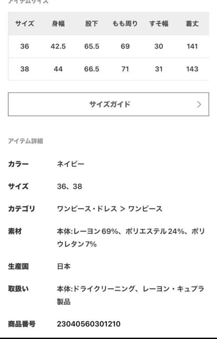 サロペット・オーバーオール・オールインワン L'Appartement Dry Cloth Combinaison 36