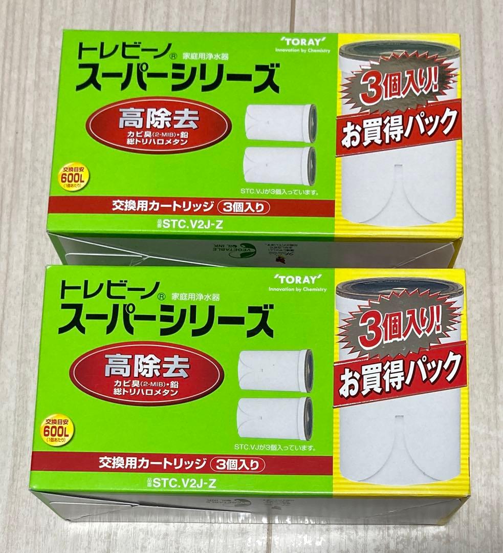 トレビーノ スーパー　シリーズ　高除去 交換カートリッジ 3個入り2個 新品