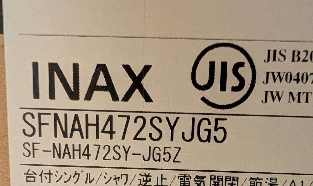 LIXILキッチン　タッチレス水栓ナビッシュ
