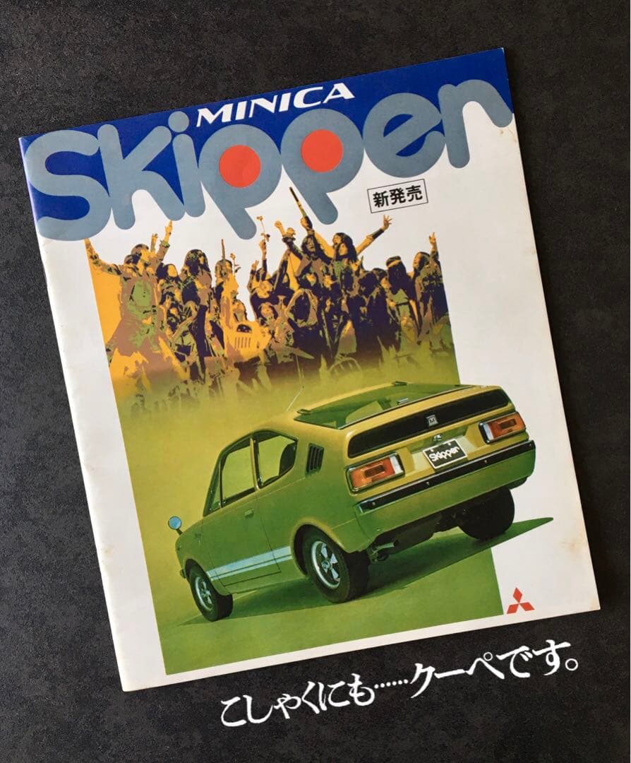 【1960年】初代 日産 セドリック バン 30型 前期 カタログ 他3冊セット