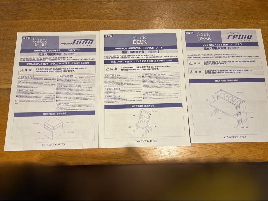 okamura pierna ナチュラルウッドデスク
