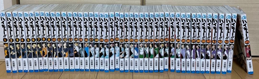 ハイキュー！！漫画全巻