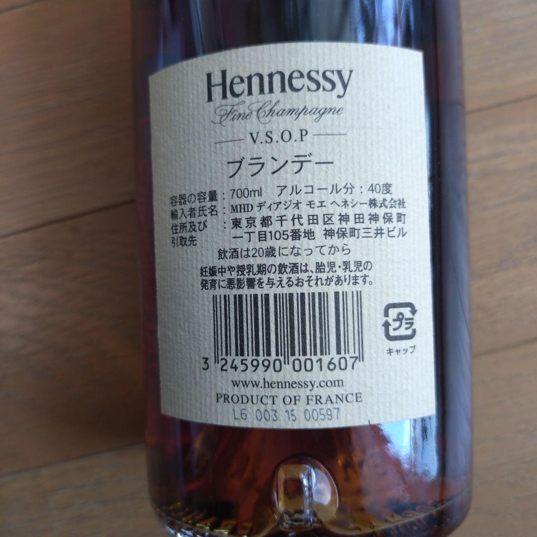 Hennessy Fine Champagne VSOP700ml ヘネシー古酒