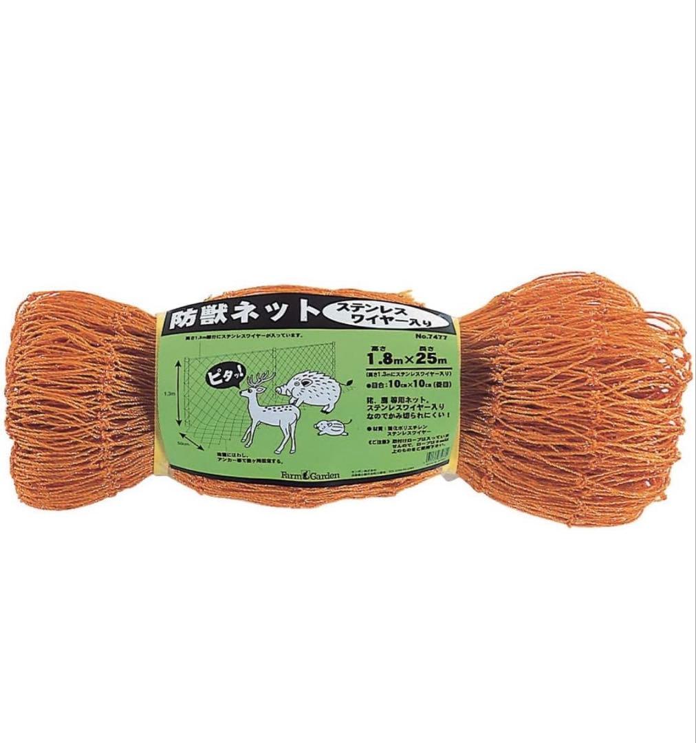 キンボシ(Kinboshi)防獣ネット 防獣ネットワイヤー入 1.8m×25m