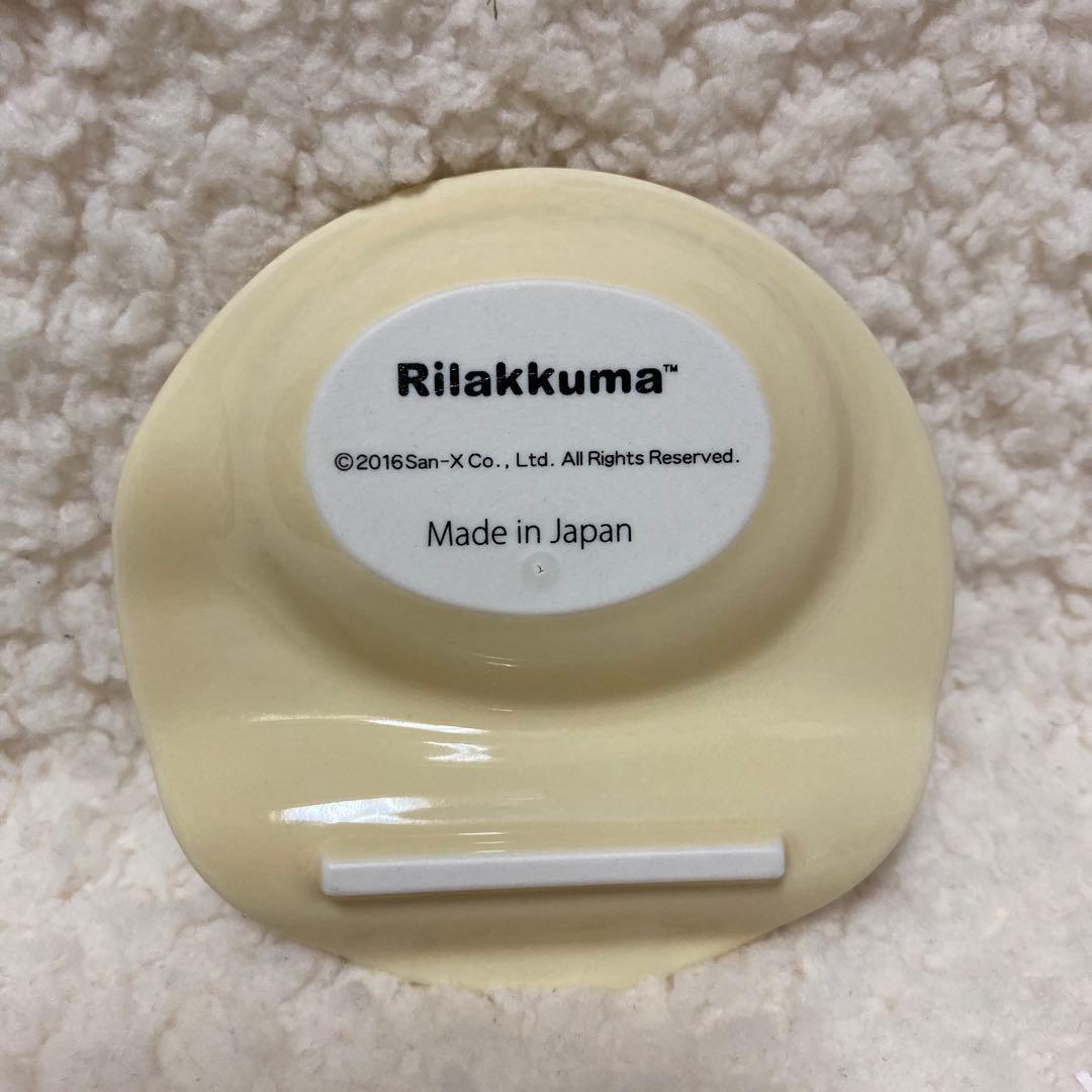 最終価格　リラックマ　コリラックマ　キイロイトリ　ダブルレスト　セット　2016