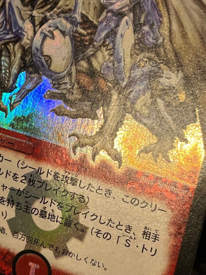 ボルメテウスホワイトドラゴン　初期　引退品　極美品