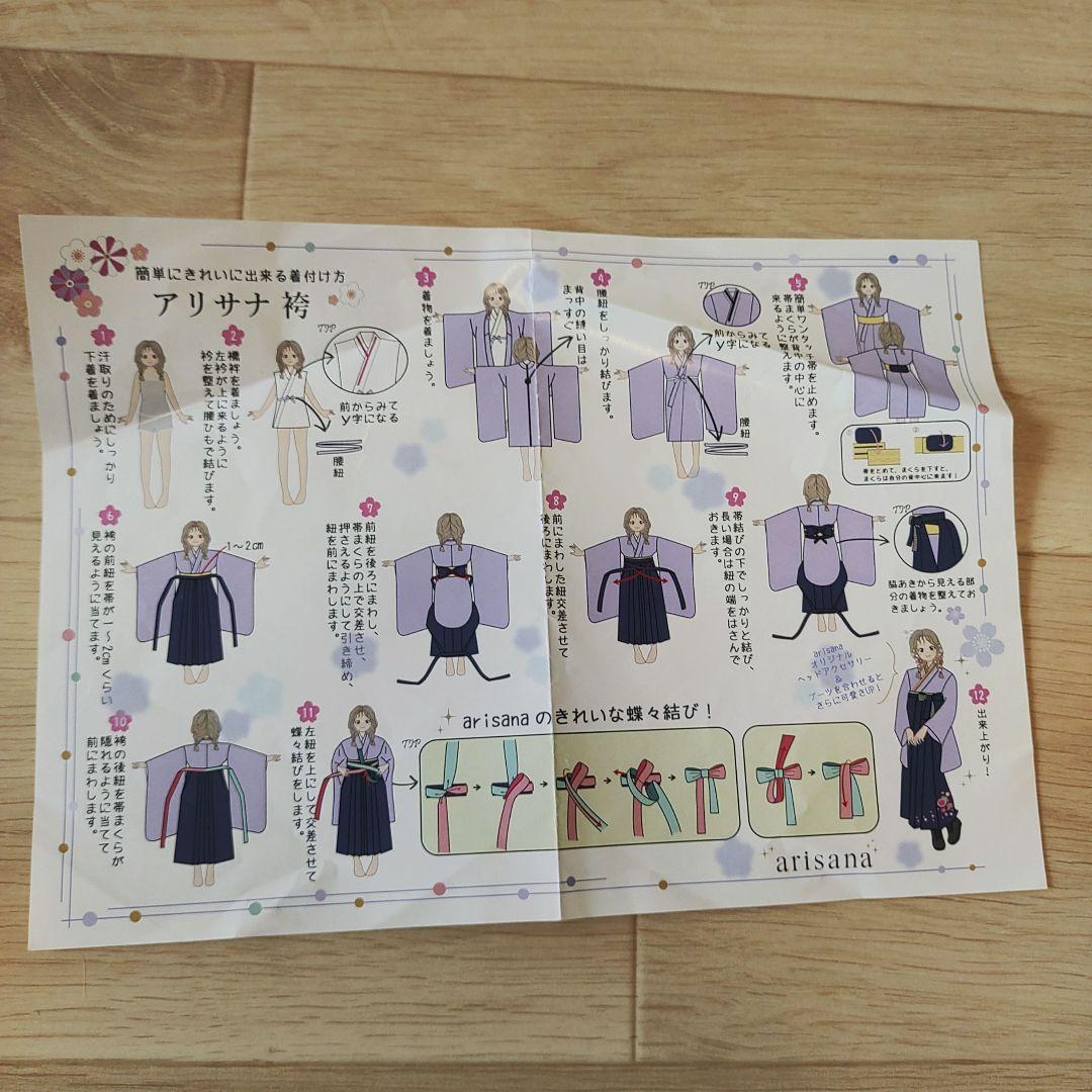 arisana　袴セット　160センチ