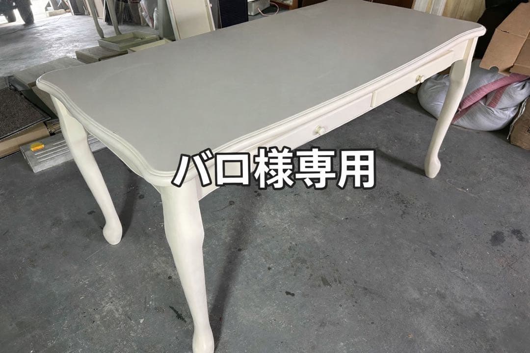 高梨産業 ロビン 猫脚 ダイニングテーブル 姫系