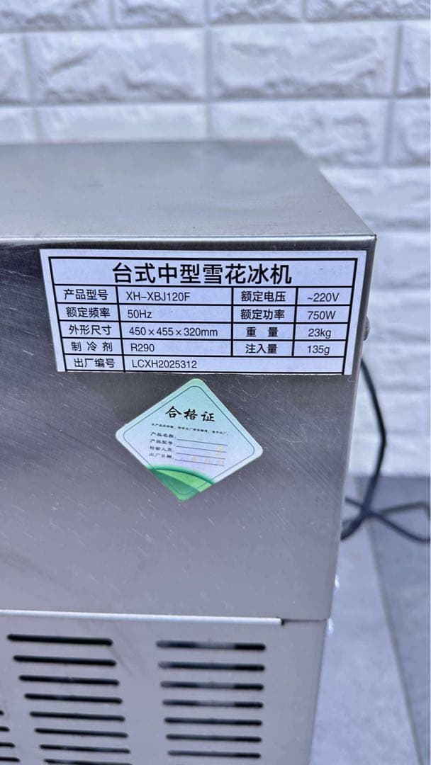 卓上型　中型　かき氷機　XH-XBJ120F