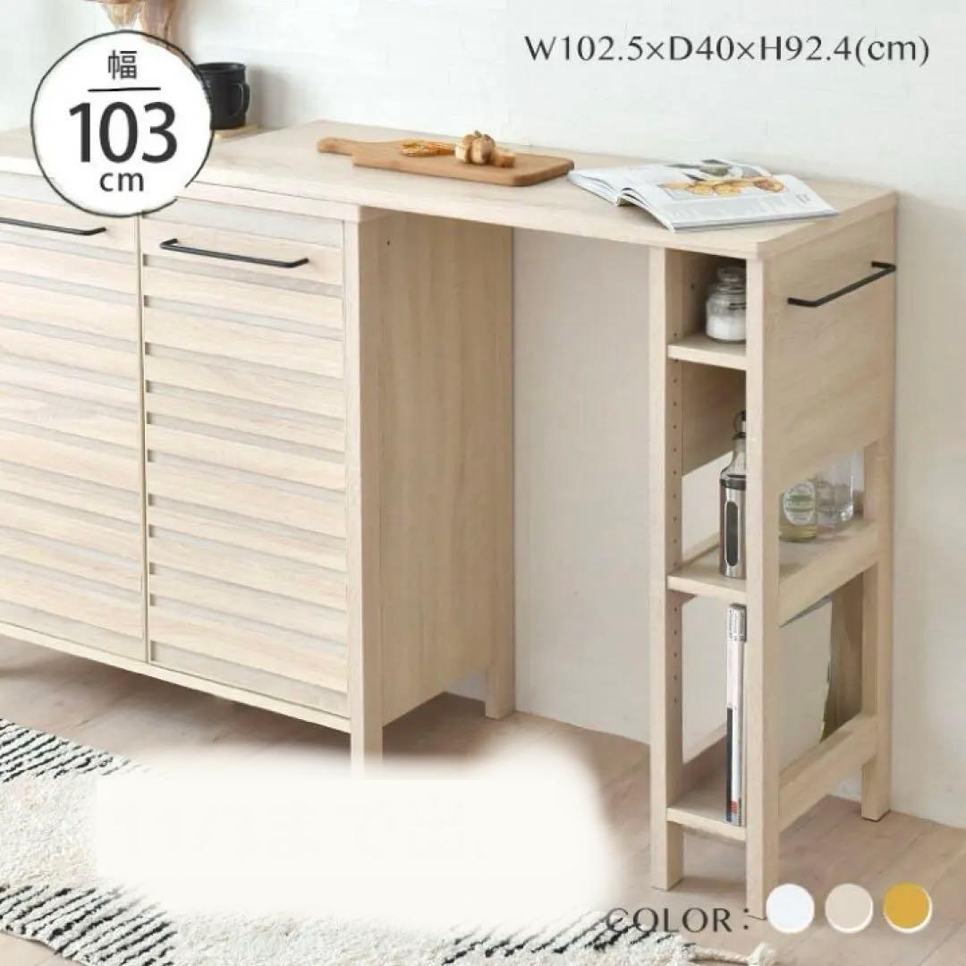 【北欧シリーズ】キッチンテーブル　キッチンカウンター