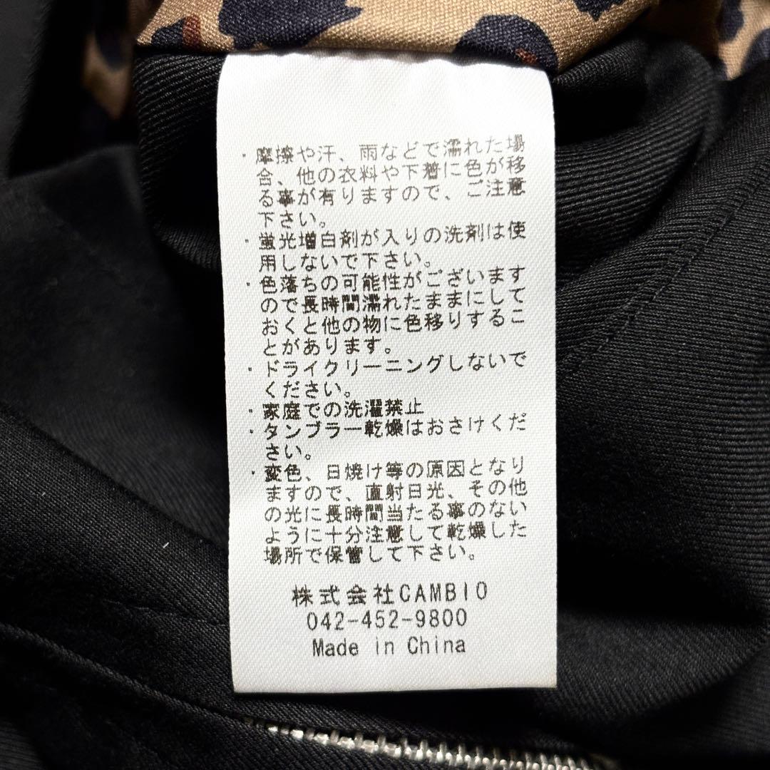 美品 CAMBIO カンビオ 黒 裏レオパード柄 スイングトップジャケット M