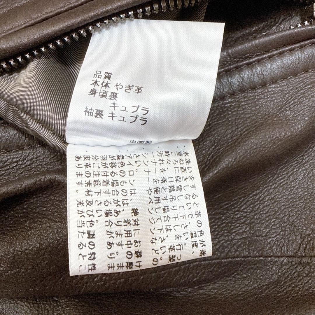 未使用✨23区 ノーカラー　レザージャケット　やぎ革　40 ブラウン