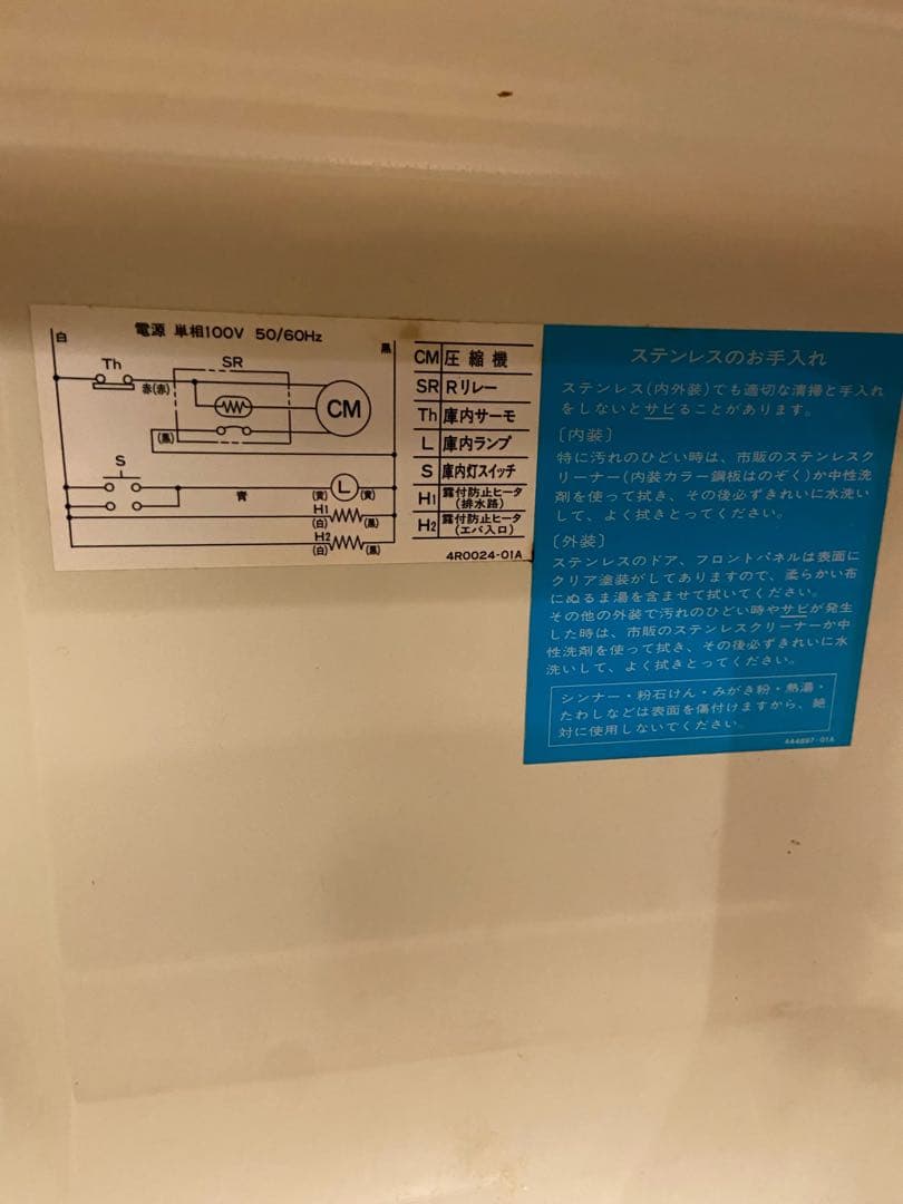 HOSHIZAKI テーブル型冷蔵庫 RT-638形