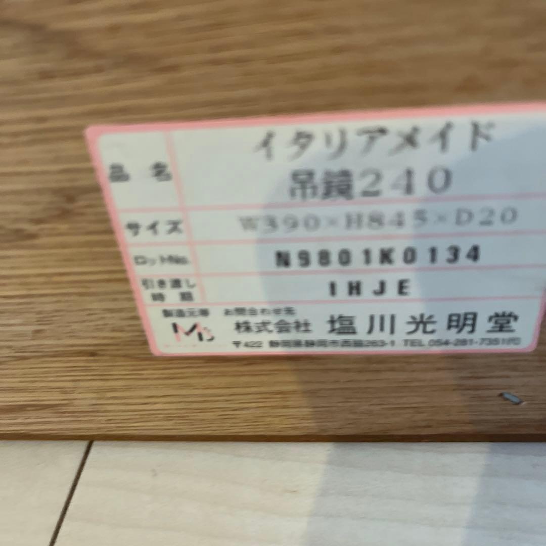 378☆イタリアメイド吊鏡240