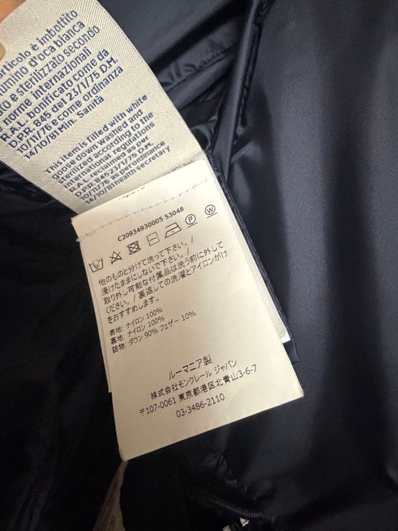 モンクレール　エルミンヌ　0