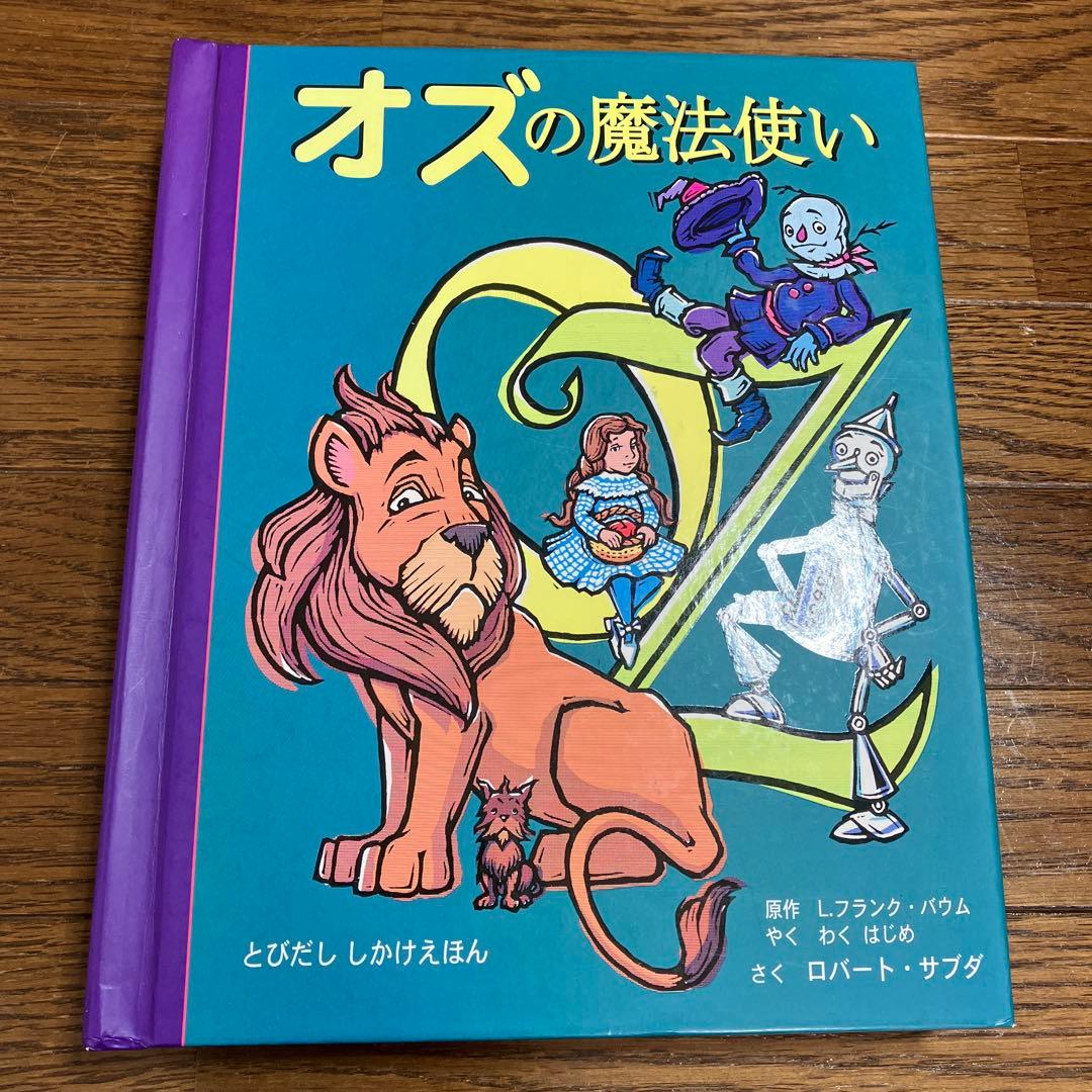 【最終値下げ】　0歳～小学生向け　幼児からの絵本60冊まとめ売り　セット