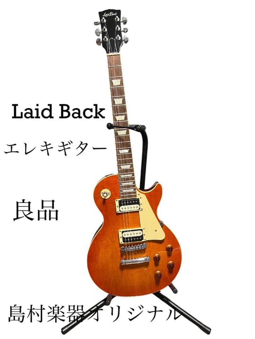 LaidBack レイドバック レスポール エレキギター トラ目 虎杢