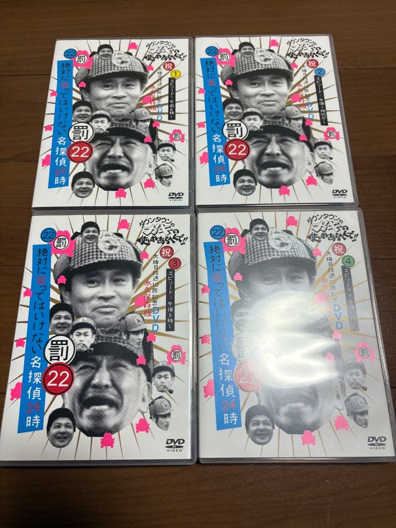 【コレクション品！】ダウンタウンDVD！ガキの使いやあらへんで！ごっつええ感じ！