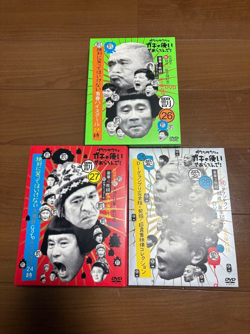 【コレクション品！】ダウンタウンDVD！ガキの使いやあらへんで！ごっつええ感じ！