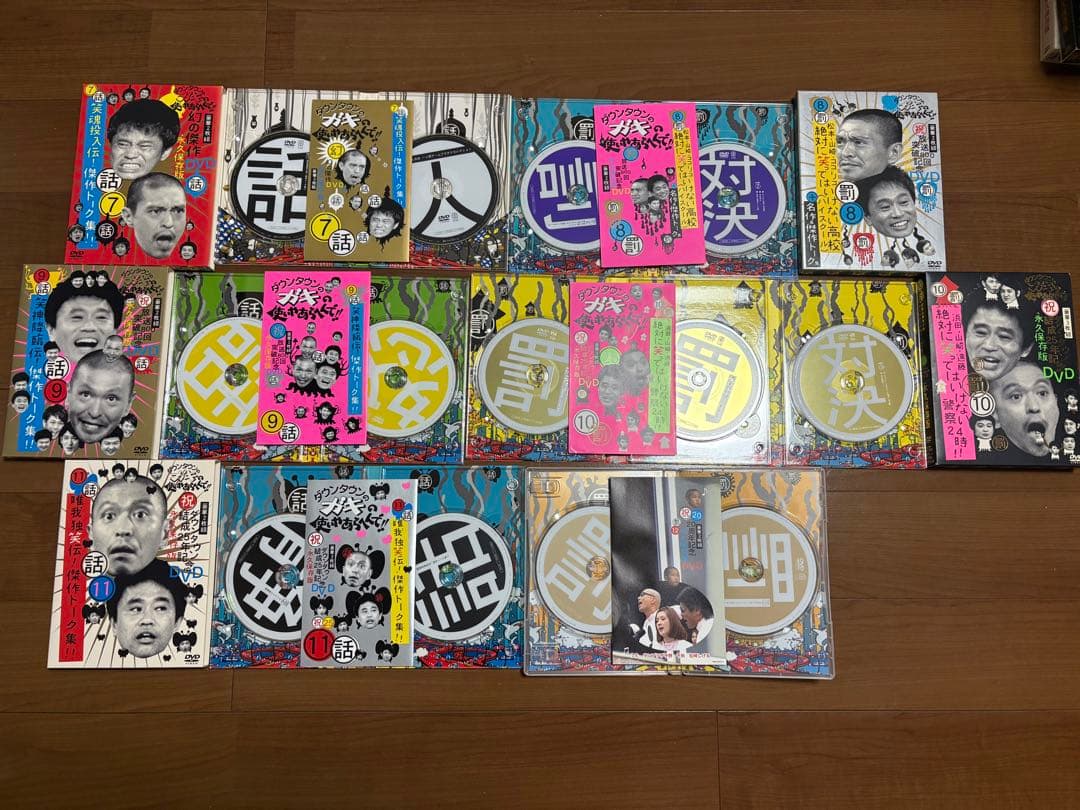 【コレクション品！】ダウンタウンDVD！ガキの使いやあらへんで！ごっつええ感じ！