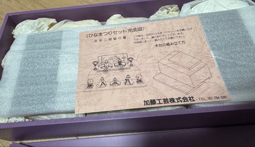 ひな祭り 雛人形セット　吉徳大光