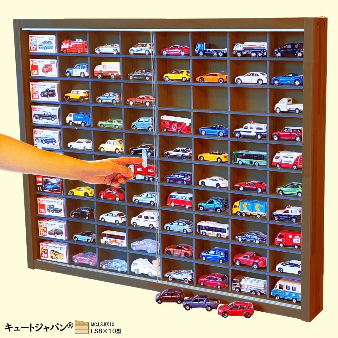 【数量限定値引き】マホガニ色全塗装 トミカ収納ケース ８０台 アクリル障子付