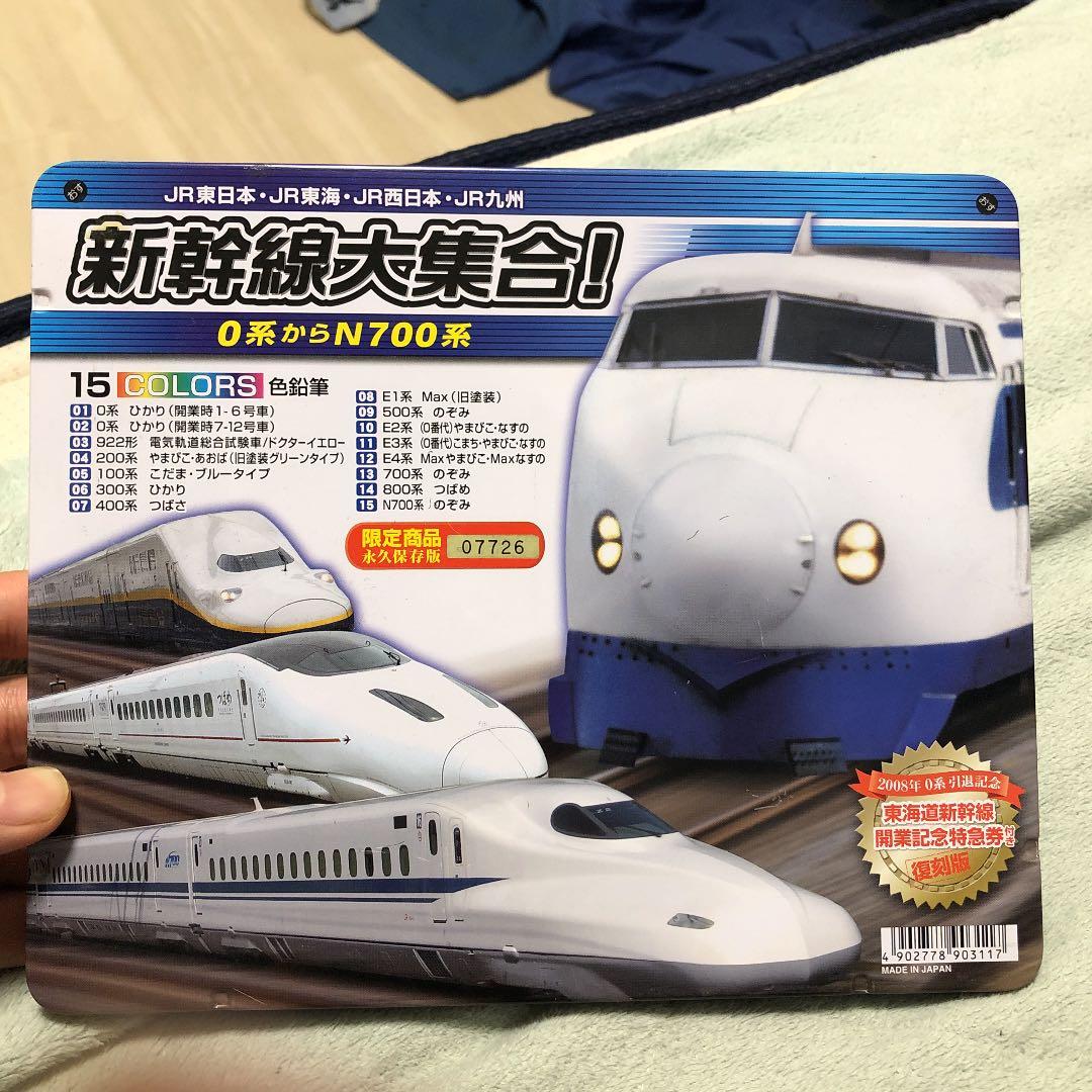 「限定商品」新幹線大集合！ 色鉛筆