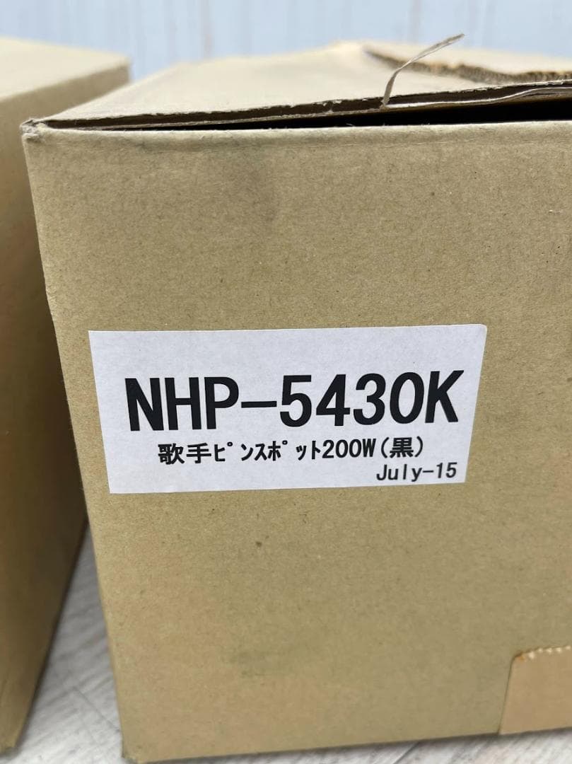 新品 日照 歌手ピンスポット NHP-5430K 200W ファン付 黒 2個
