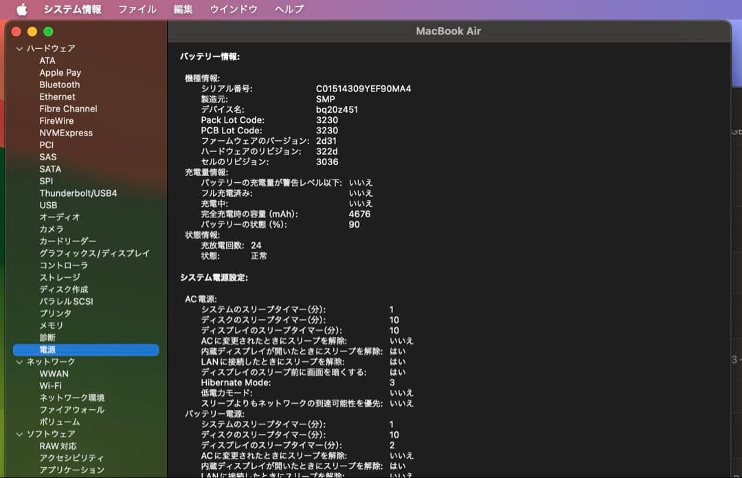 MacBook本体 MacBook Air 2018 i5-8200U 16GB SSD256GB