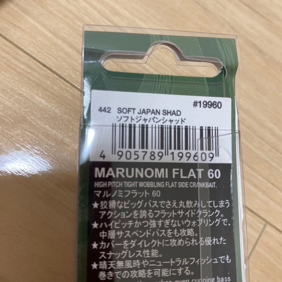 ハードルアーお得セット、マルノミフラット　スピンベイト　ポップ Xなど