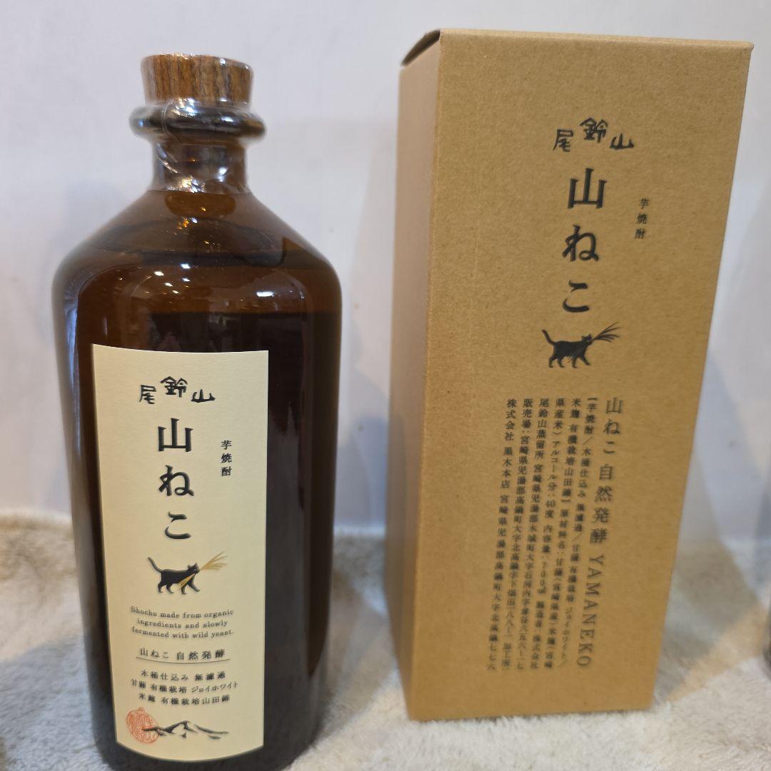 や*ま様 尾鈴山山ねこ　松露黒麦平成16年蒸留長期貯蔵原酒　㐂六紅芋　深海うなぎ