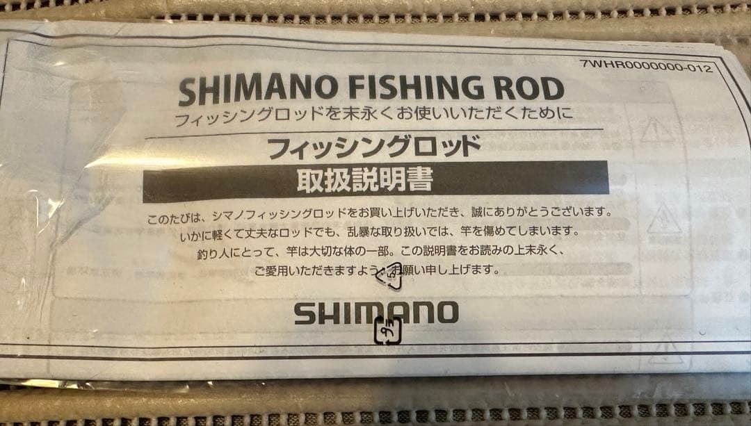 シマノ 82 MH180 カレイ専用モデル