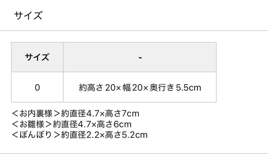 サリュ 収納できる雛人形セット 壁掛け雛人形 ひなまつり