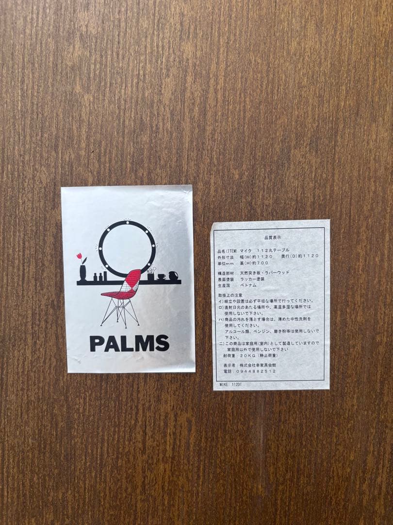 ダイニングテーブル　丸テーブル　ヴィンテージ風