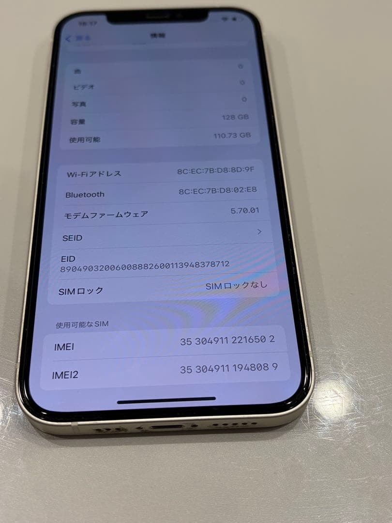 iPhone12 128GB ホワイト ★傷なし★ SIMフリー