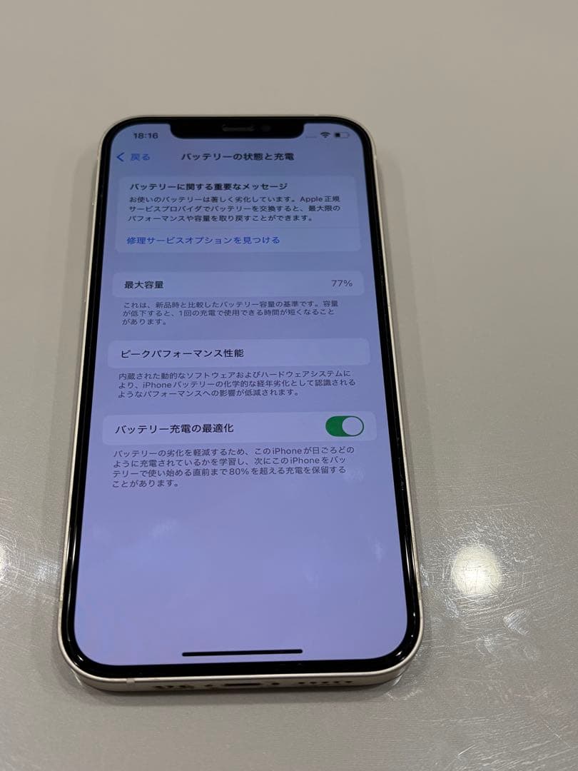 iPhone12 128GB ホワイト ★傷なし★ SIMフリー