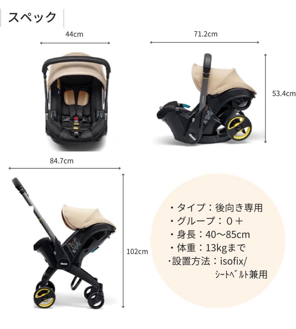 DOONA [9月30日まで ]