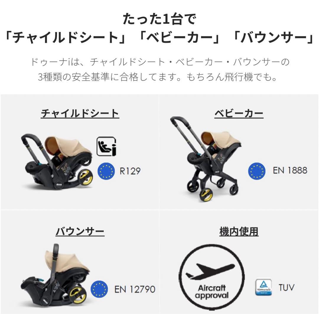 DOONA [9月30日まで ]