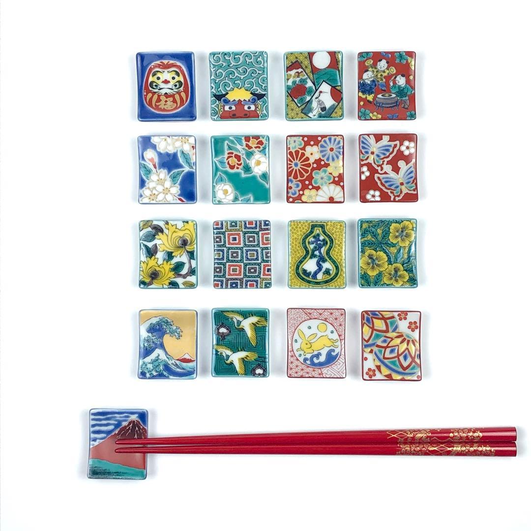 九谷焼　新品　箸置き　17点　青郊窯