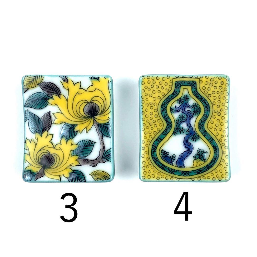 九谷焼　新品　箸置き　17点　青郊窯