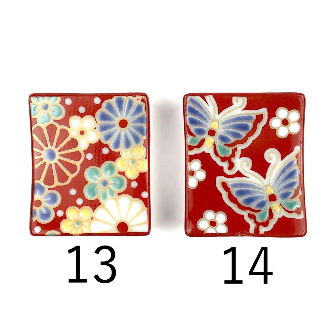 九谷焼　新品　箸置き　17点　青郊窯