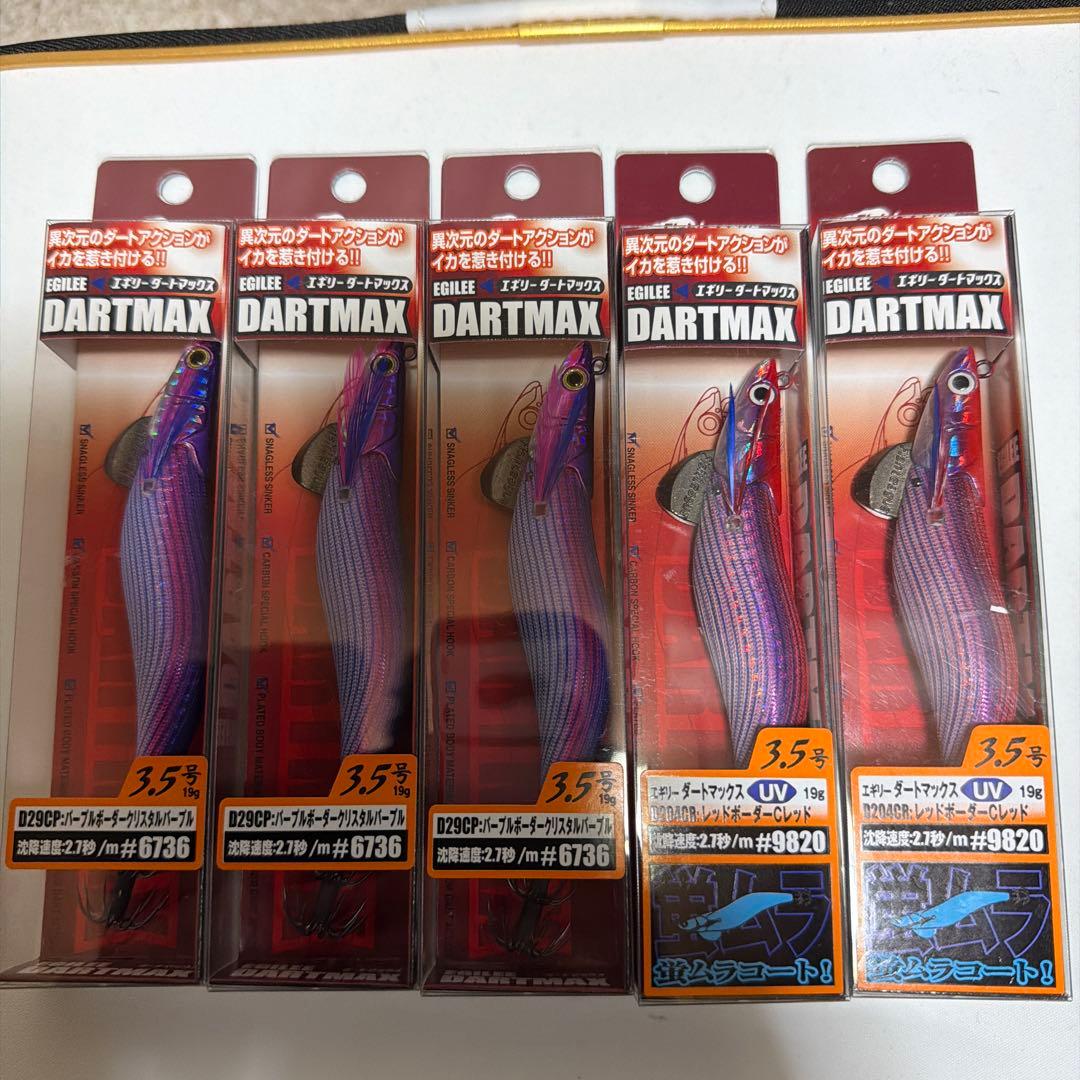 エギリー　DARTMAX ダートマックス3.5号