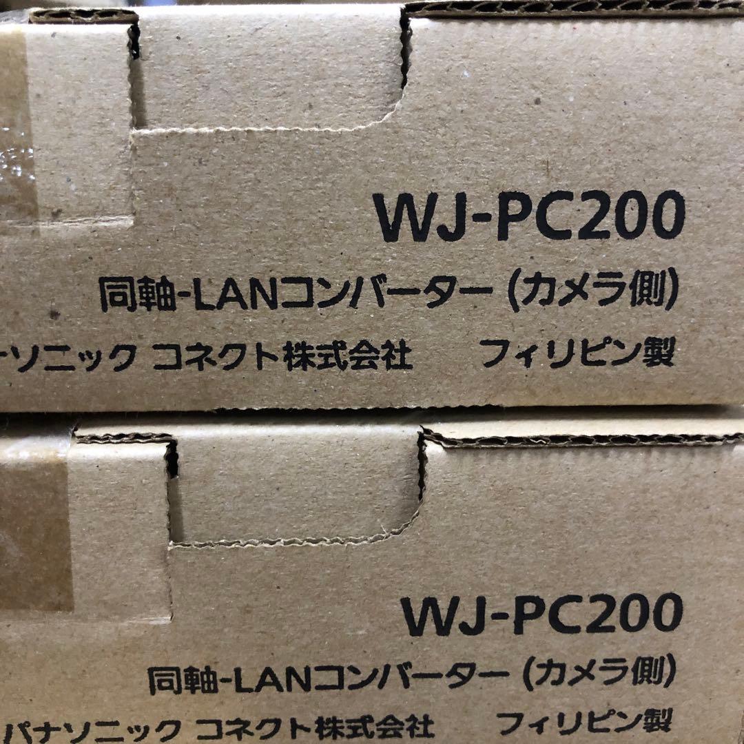 wj-pc200 同軸コンバーター　セット　未使用