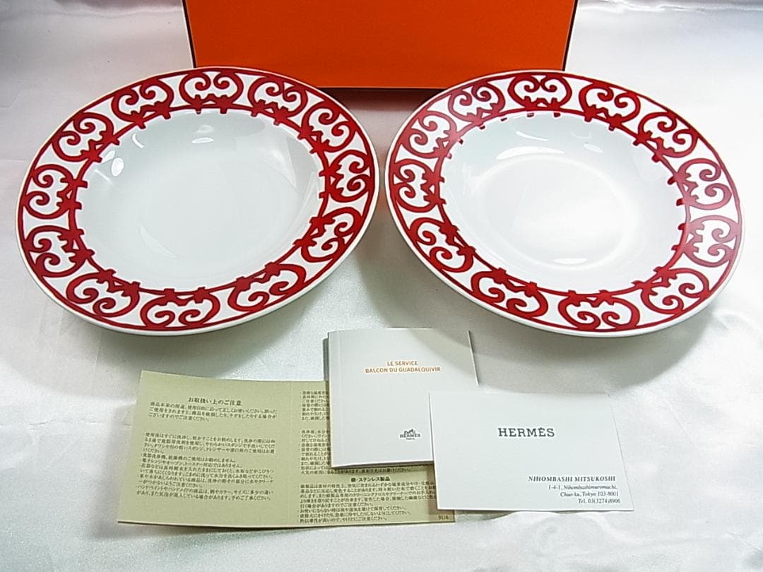 正規未使用エルメスガダルキヴィール スーププレート2枚箱付パスタ等にも自宅保管品
