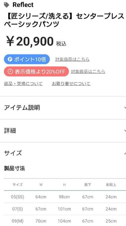 Reflect　匠シリーズ★テーラードジャケット＆センタープレスパンツセット　M