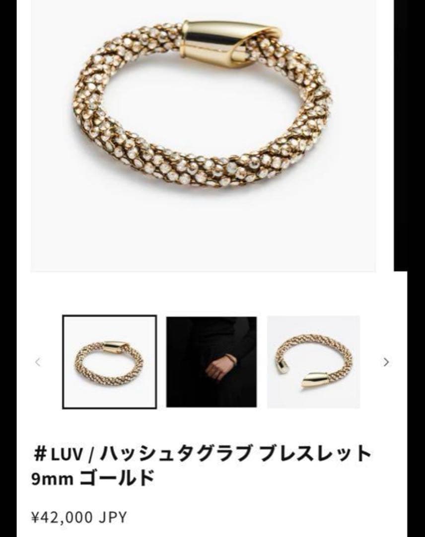 【激レア美品】VARTIX #LUV ブレスレット　ゴールド　9mm 18cm