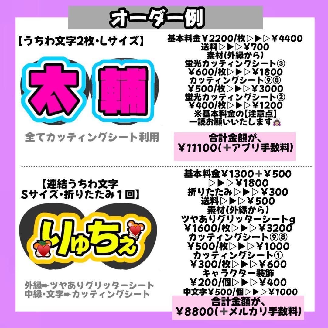 【3/7】【PPシート】【掲載】【レビュー割】うちわ文字