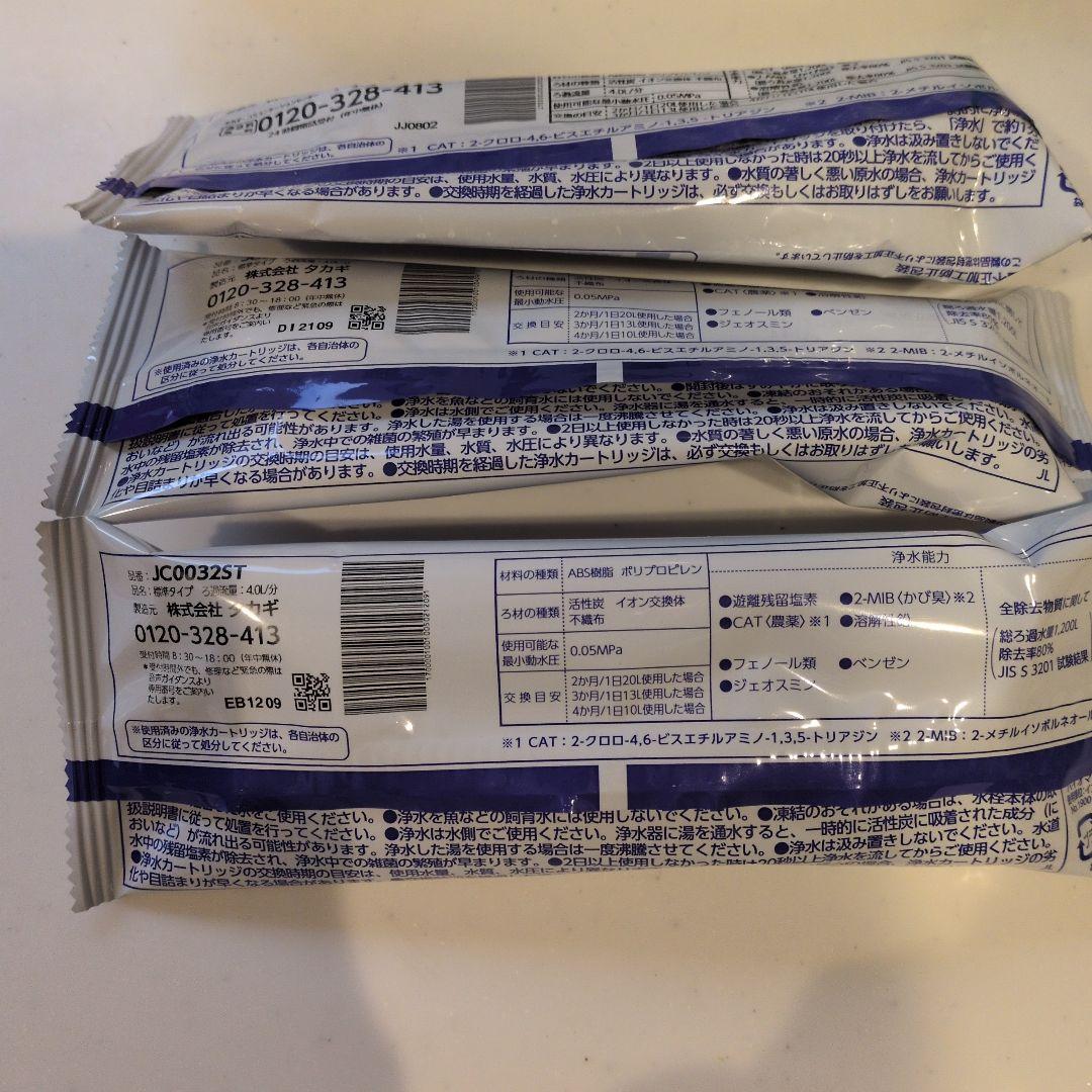 日本製の浄水器カートリッジ3個セット、JC0032ST
