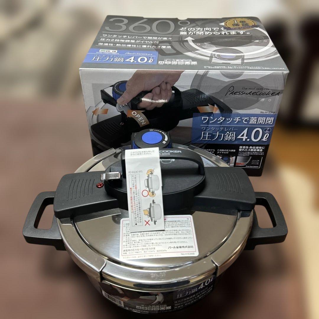 【再値下げ】圧力鍋 4.0L ワンタッチ開閉 パール金属
