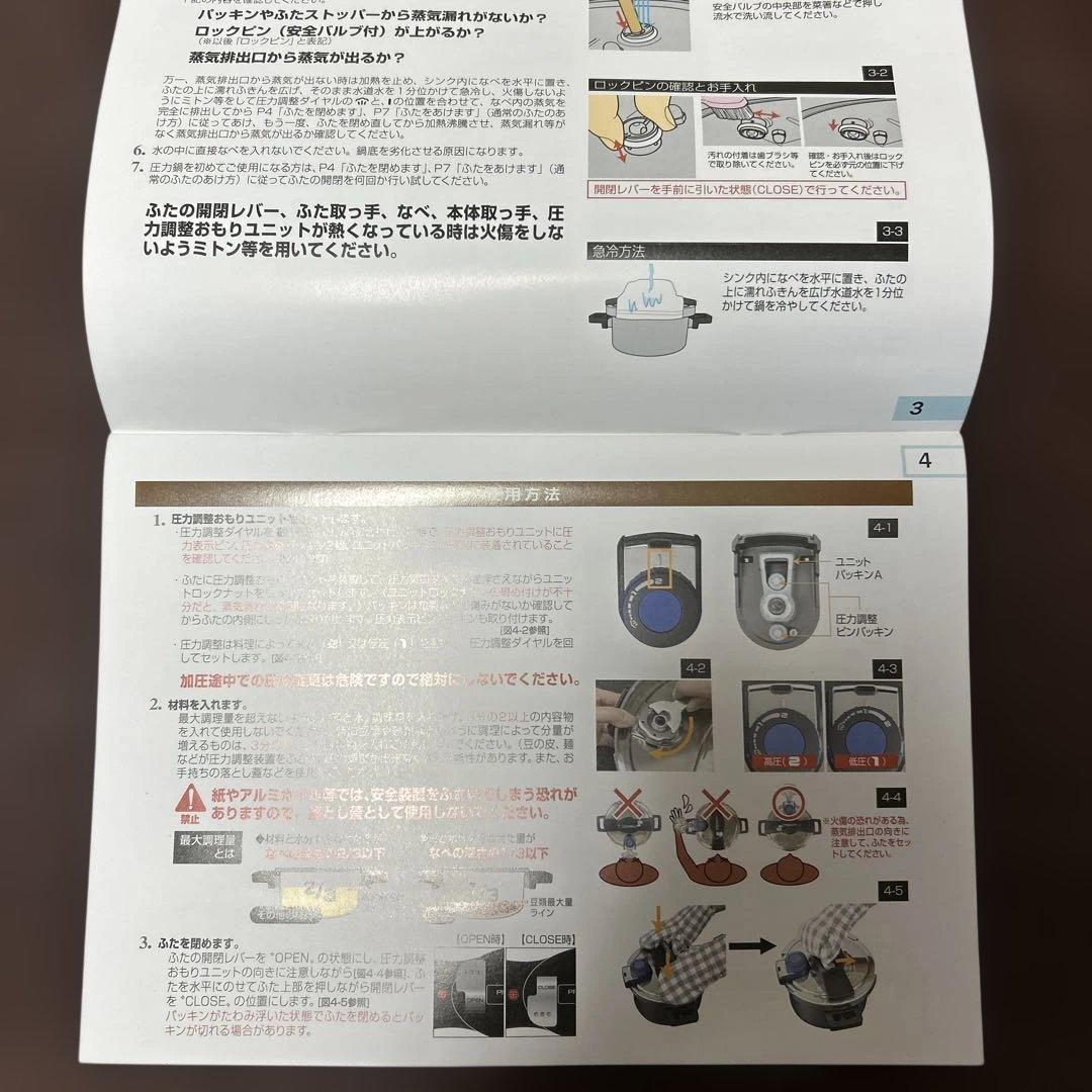 【再値下げ】圧力鍋 4.0L ワンタッチ開閉 パール金属